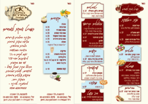 תפריט 01